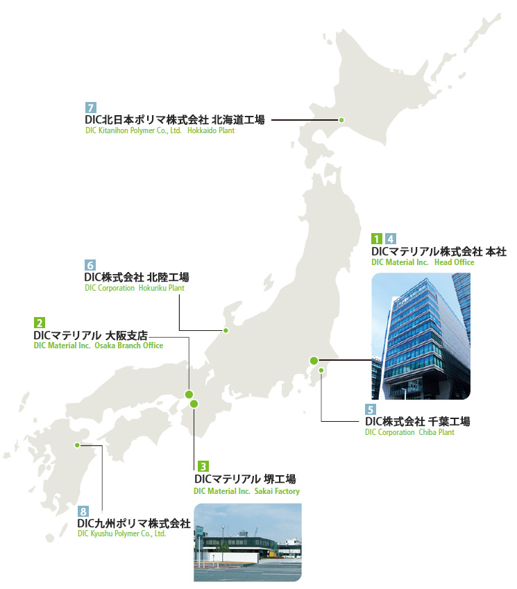 DICマテリアル株式会社 拠点